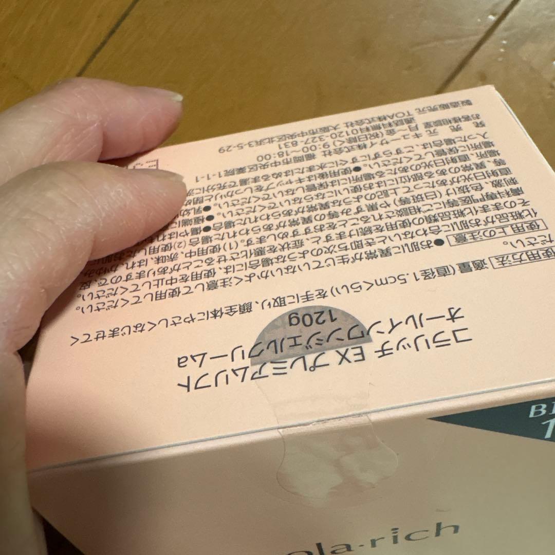 cola:rich オールインワンジェル プレミアムリフトEX 120g