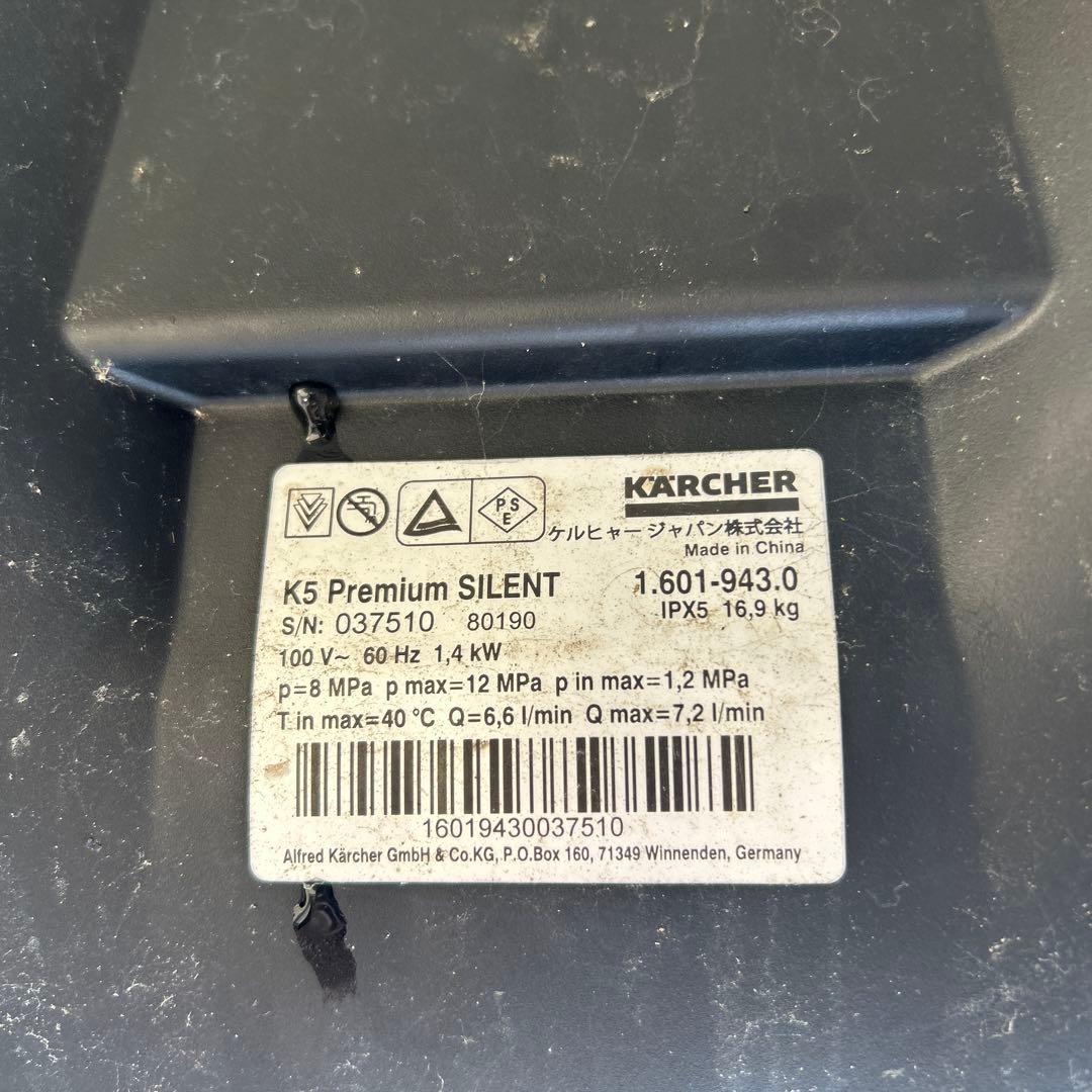ケルヒャー K5 Premium Silent 西日本 ジャンク品 本州送無料