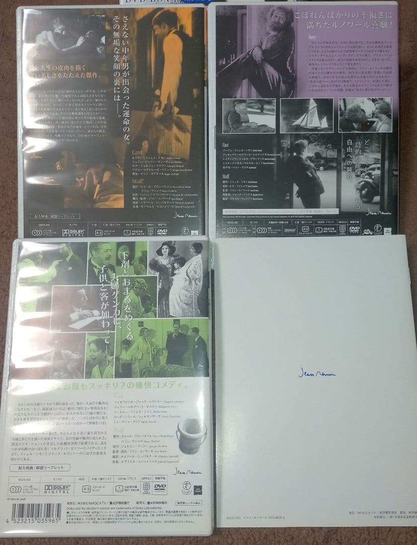 【傑作】ジャン・ルノワール DVD-BOX Ⅱ素晴らしき放浪者　牝犬