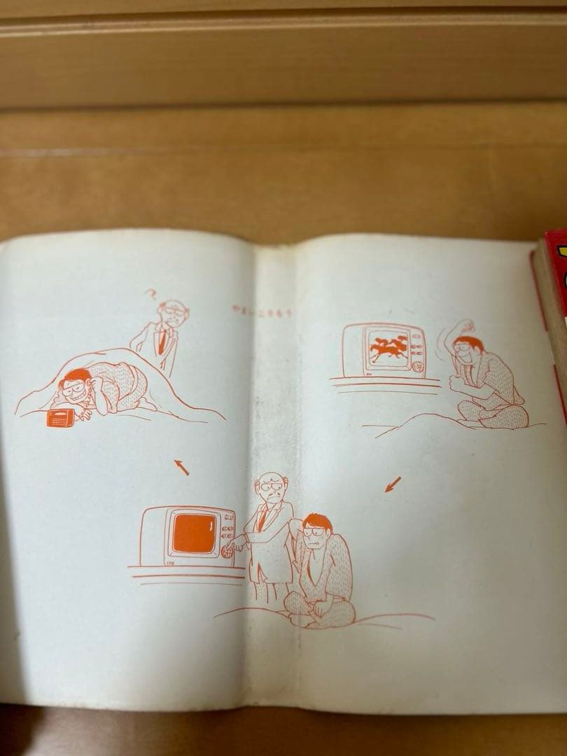 おてんば天使　横山光輝　全４巻揃い　虫プロ　廃盤　希少品