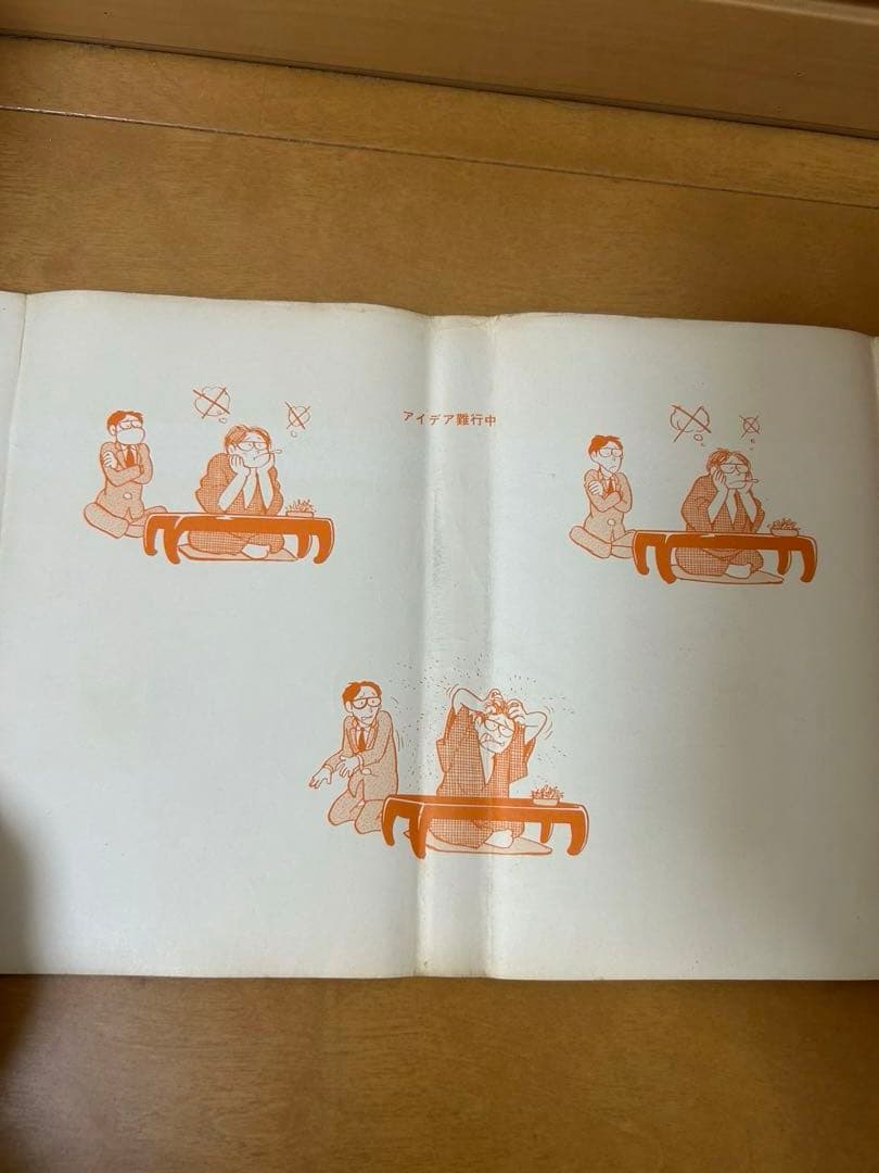 おてんば天使　横山光輝　全４巻揃い　虫プロ　廃盤　希少品