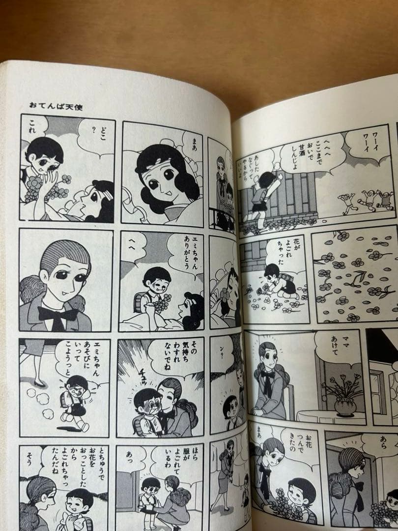 おてんば天使　横山光輝　全４巻揃い　虫プロ　廃盤　希少品