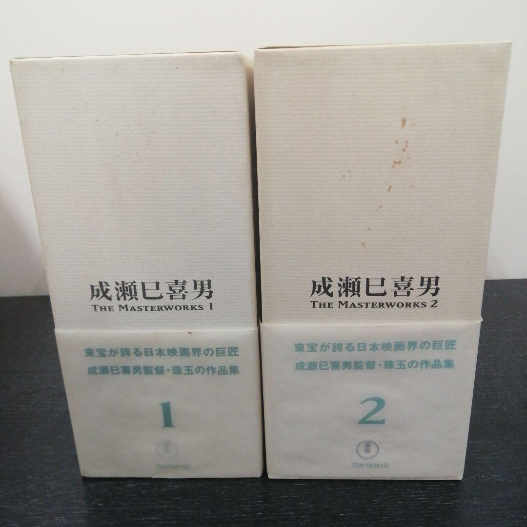 【たかちゃんさま専用】成瀬巳喜男 The Masterworks DVD 1・2