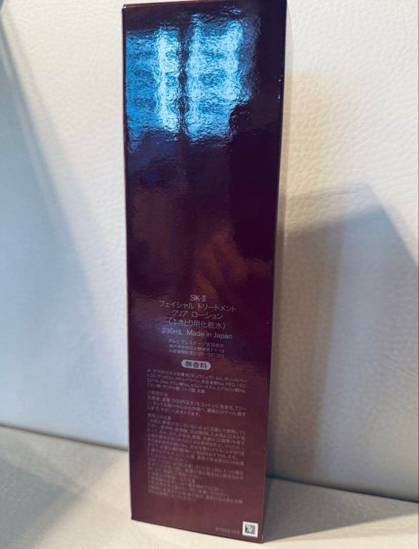 SK-2 フェイシャルトリートメントクリアローション230ml
