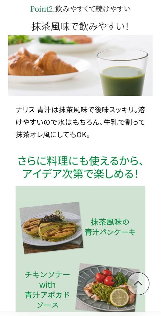 今月限定価格 ナリス化粧品健康豊菜青汁 30袋x4箱