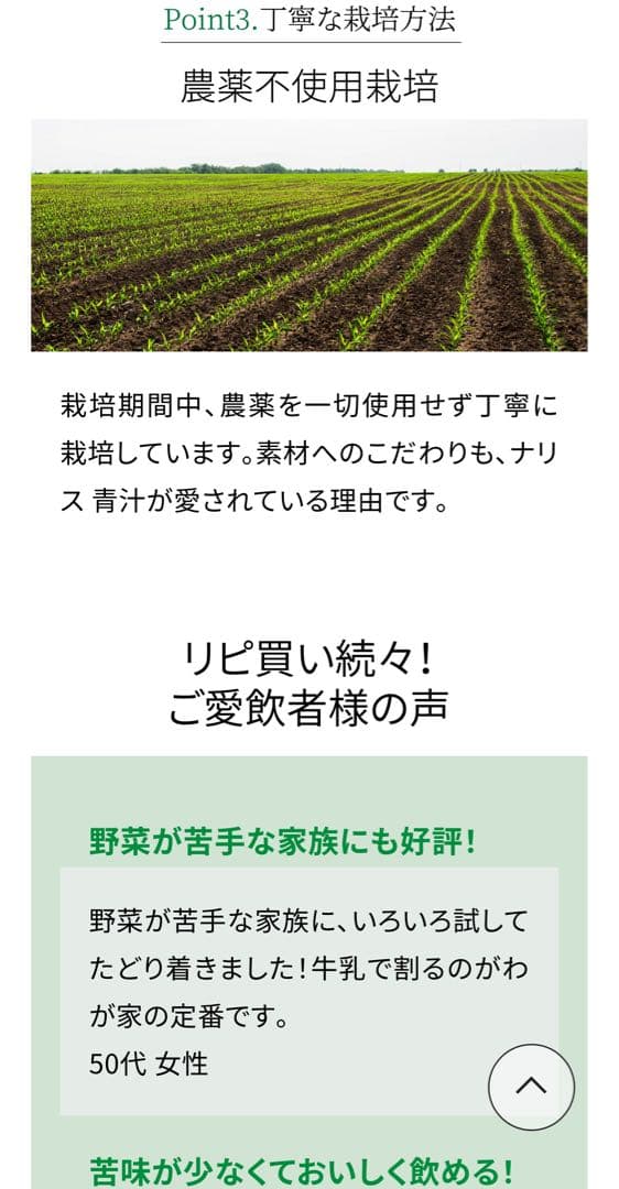 今月限定価格 ナリス化粧品健康豊菜青汁 30袋x4箱