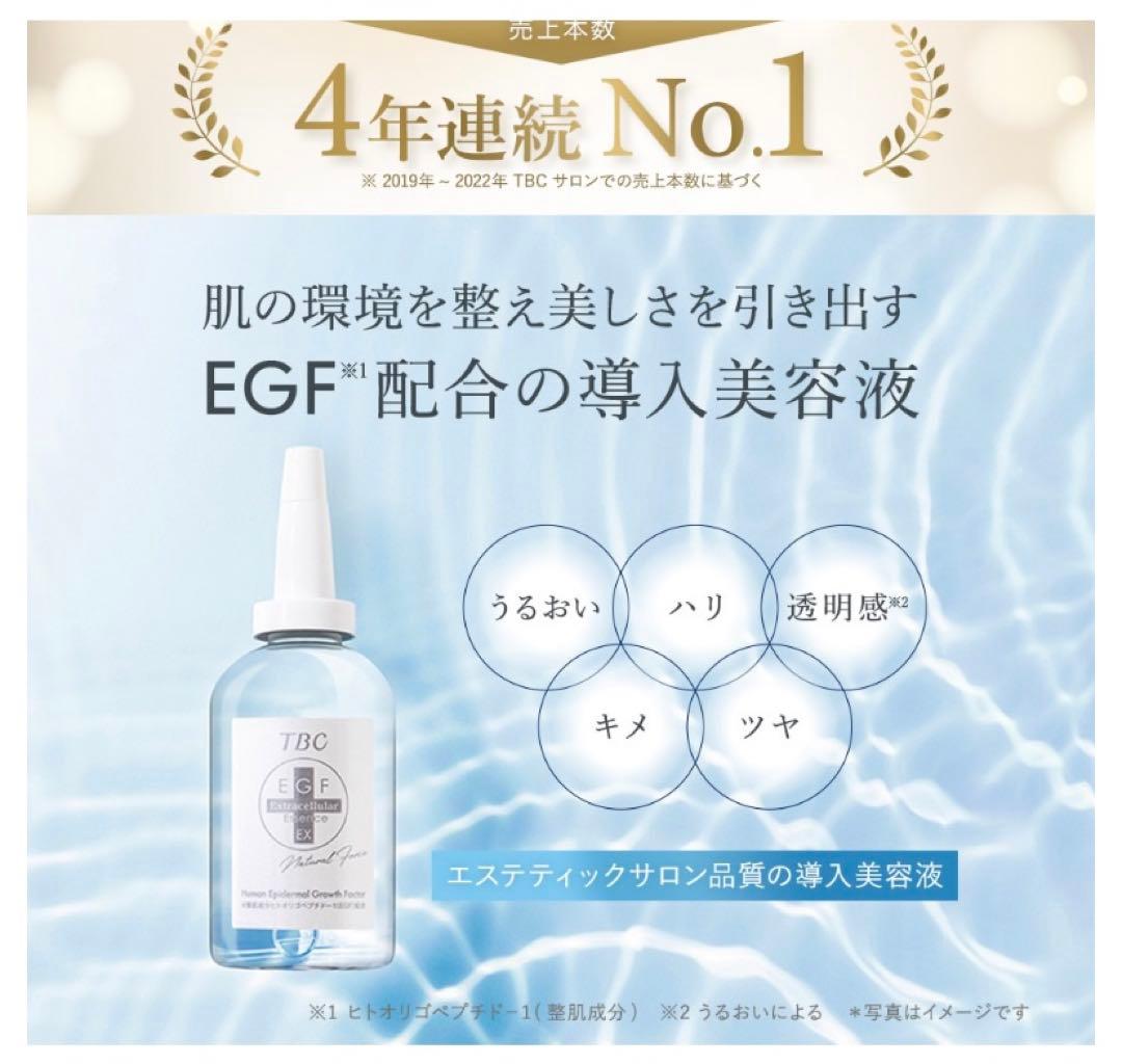 エクストラエッセンスEX3本セット（20ml特典付き）