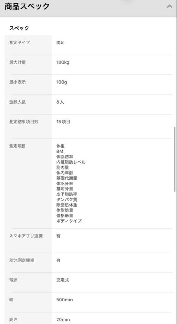 Smart Bath Mat 体組成計 SBM24W01L グレー