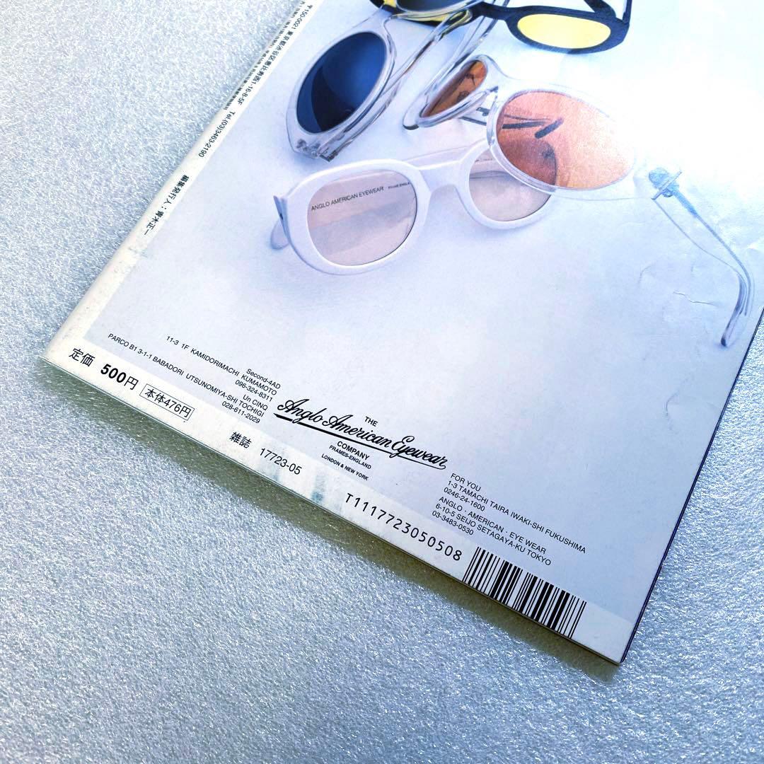 FRUiTS フルーツ 1999年 5月 No.22 平成　原宿　y2kスナップ