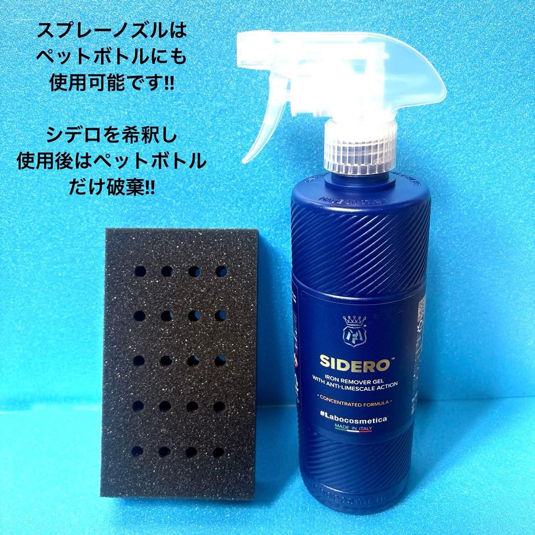 ラボコスメティカ 初めての「シデロ」&「エネルゴ」❷点セット➕❼点添付‼︎‼︎‼︎