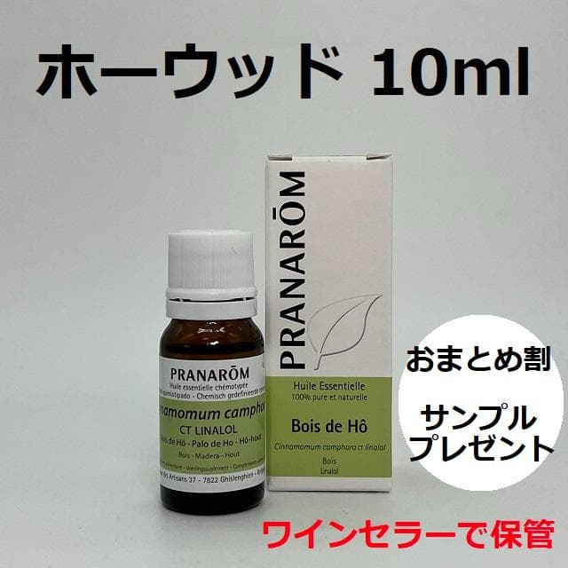 0205_agatha様　PRANAROM エレミ他　合計5点　精油