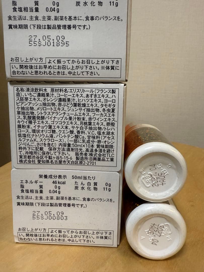 エルセーヌ　ノンセリュクイック　W/スーパージュエリーボール 2セット