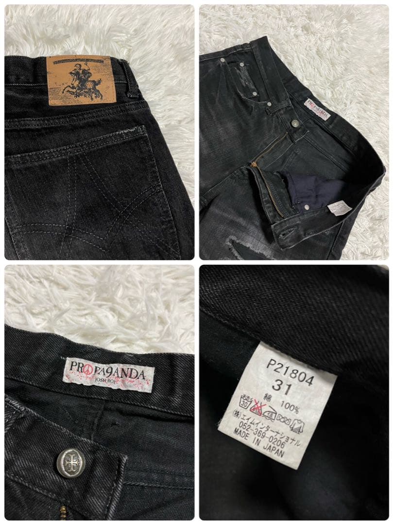 PROPA9ANDA プロパガンダ　デニム　ジーンズ　リペア加工　黒　W31