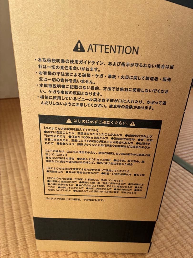 シェイプキューブ2 gymterior ストーングレー 新品未開封！