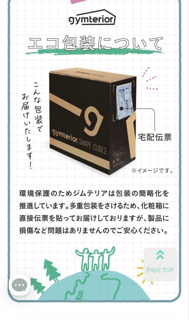 シェイプキューブ2 gymterior ストーングレー 新品未開封！