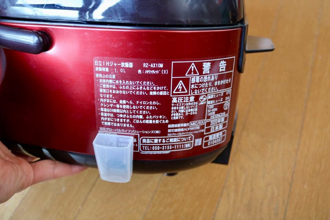 日立 IH炊飯器 RZ-AX10M 黒厚鉄釜 2020年製