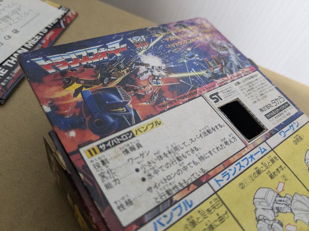 タカラ トランスフォーマー 11 バンブル/ボックスパッケージ
