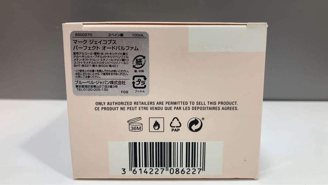 パーフェクト　マーク　ジェイコブス　オードパルファム　100ml