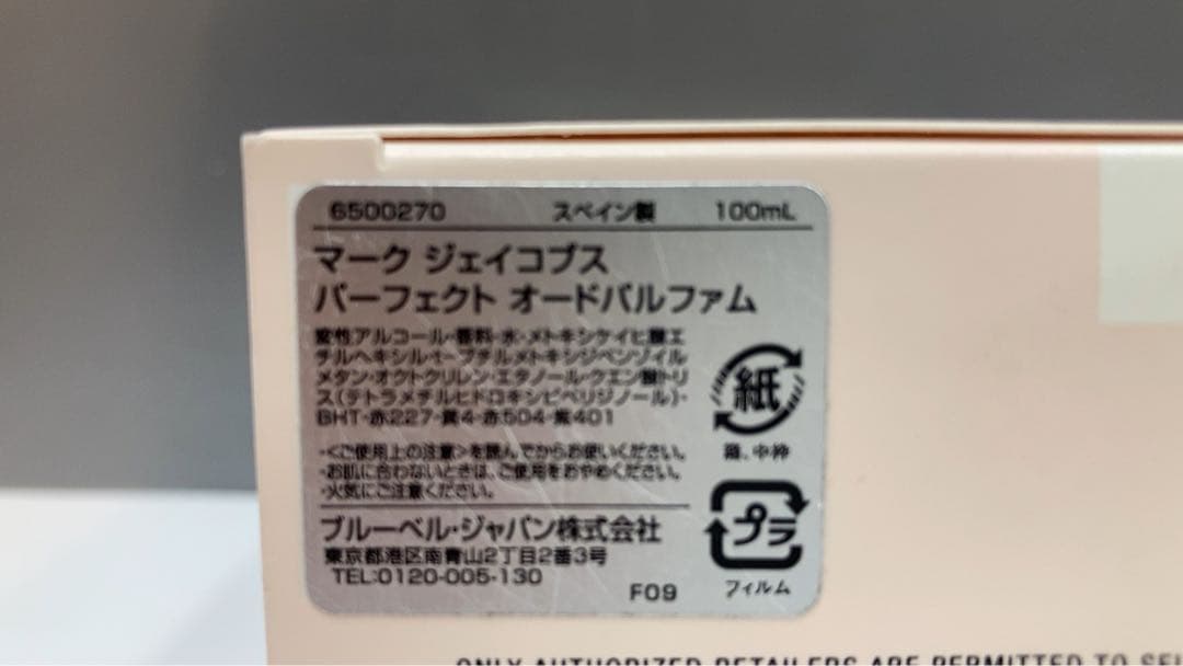 パーフェクト　マーク　ジェイコブス　オードパルファム　100ml