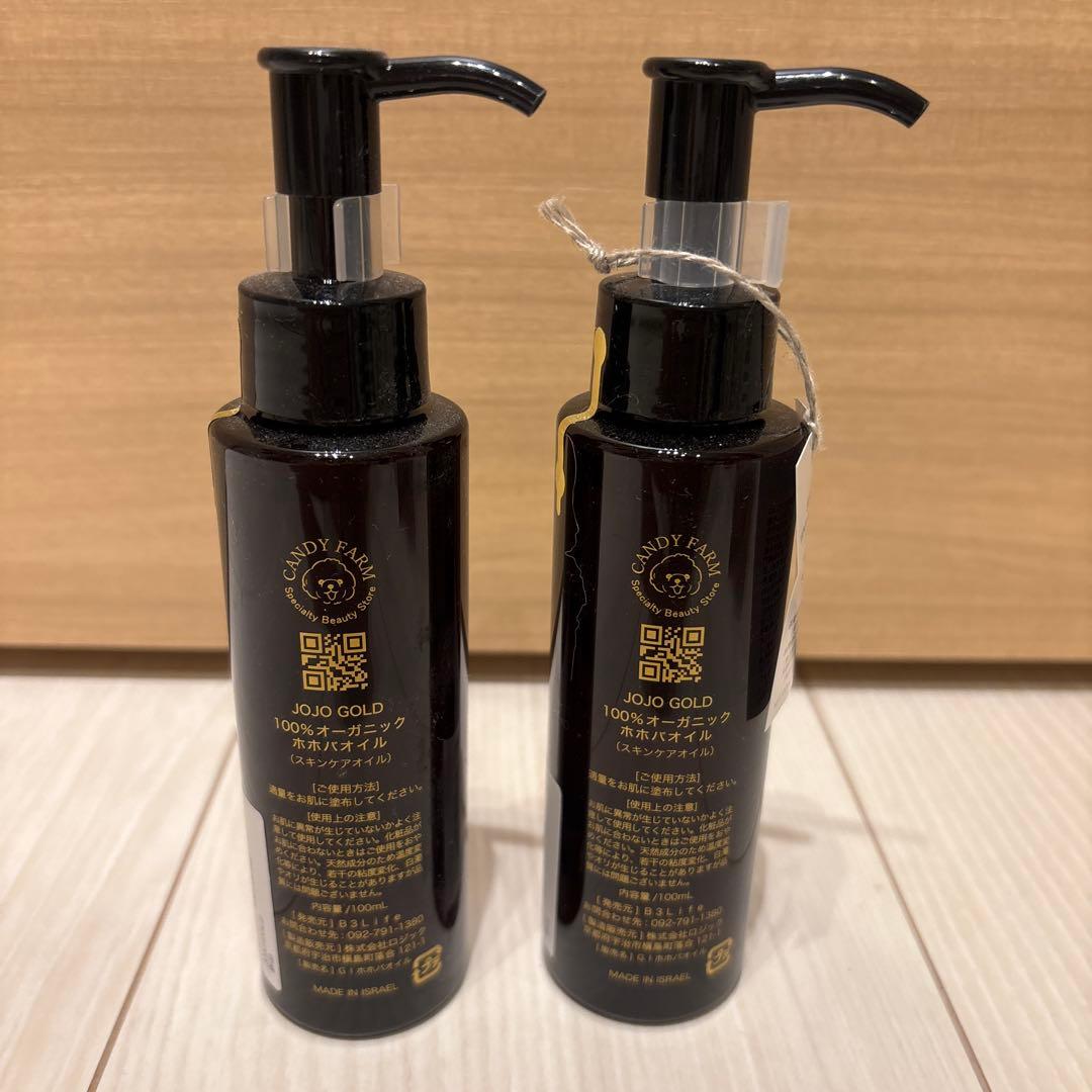 2本セット　JOJO GOLD 100%オーガニックホホバオイル