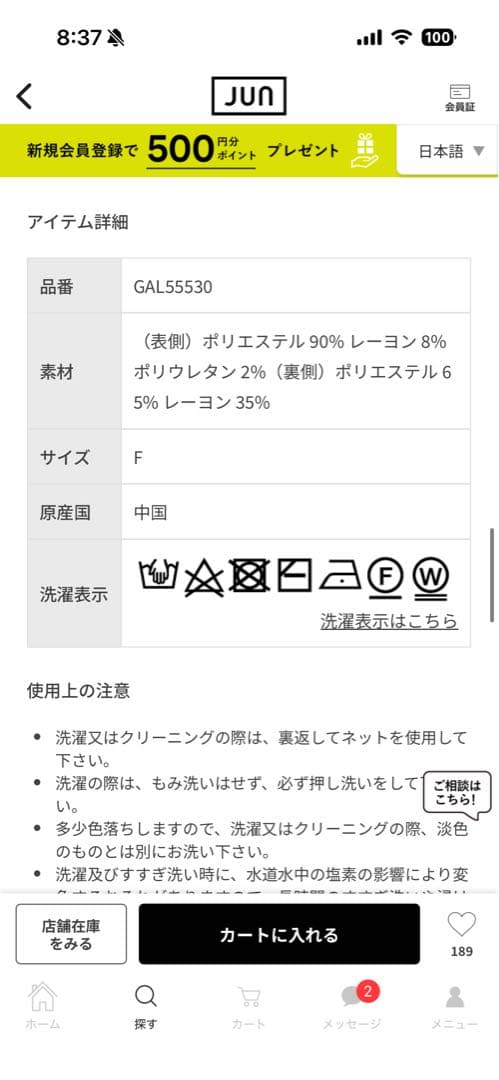今季12月購入アダムエロペ ブルゾン フーディオーバーサイズF Web限定超美品