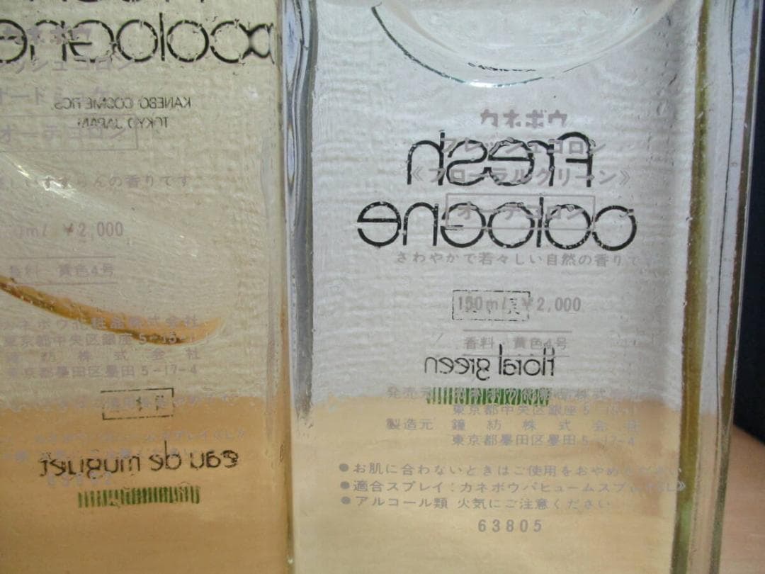 鬼レア　カネボウ　フレッシュコロン　７種　１５０ｍｌ　ほぼ未使用品