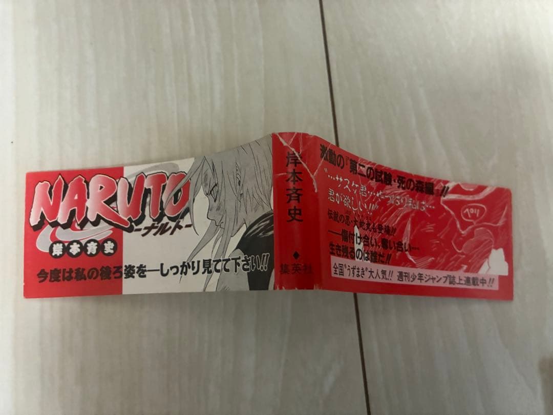 【全巻初版39冊】NARUTO全巻セット　2巻〜50巻39冊抜けあり　ほぼ帯付き