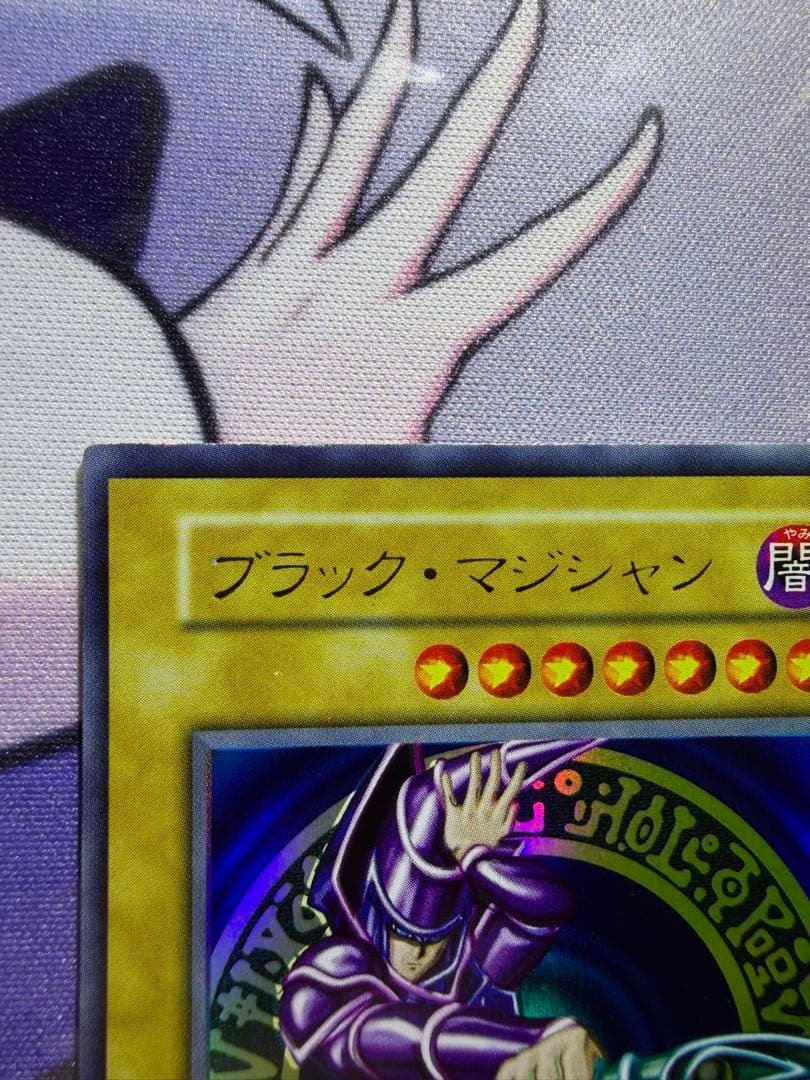 【遊戯王】ブラック・マジシャン 初期 ウルトラ