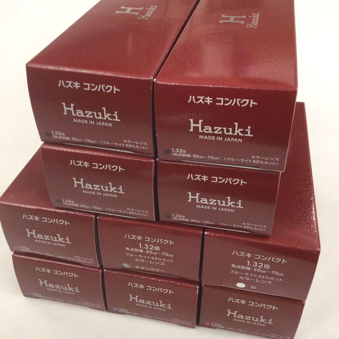 【新品未開封品】HAZUKI ハズキルーペ　コンパクト　10個セット