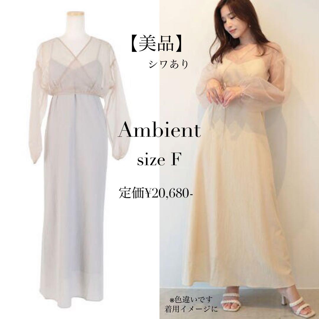 1名様限定✨17点！美人百科系♡大人フェミニンまとめ売り♡S〜Mの方向け✨④