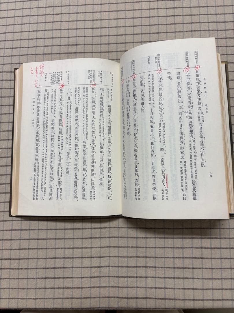 増補新訂　国史大系 全29冊セット