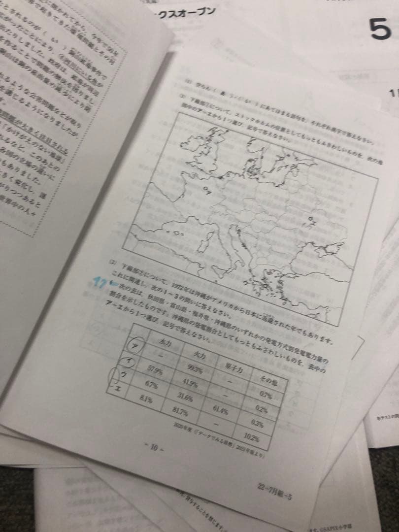 サピックス　2022年度　5年　マンスリー確認/復習/組分けテスト　計12回