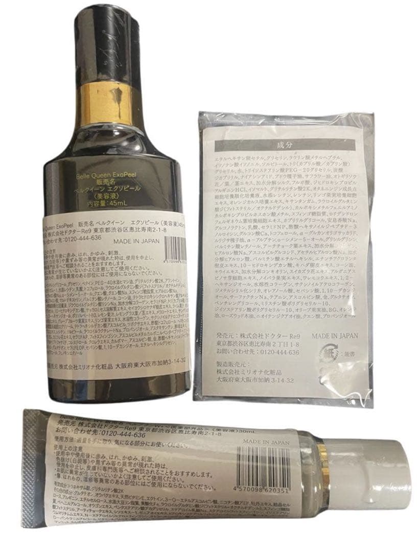 【新品・未使用品】ベルクイーンエクソピール・ベルブランW+