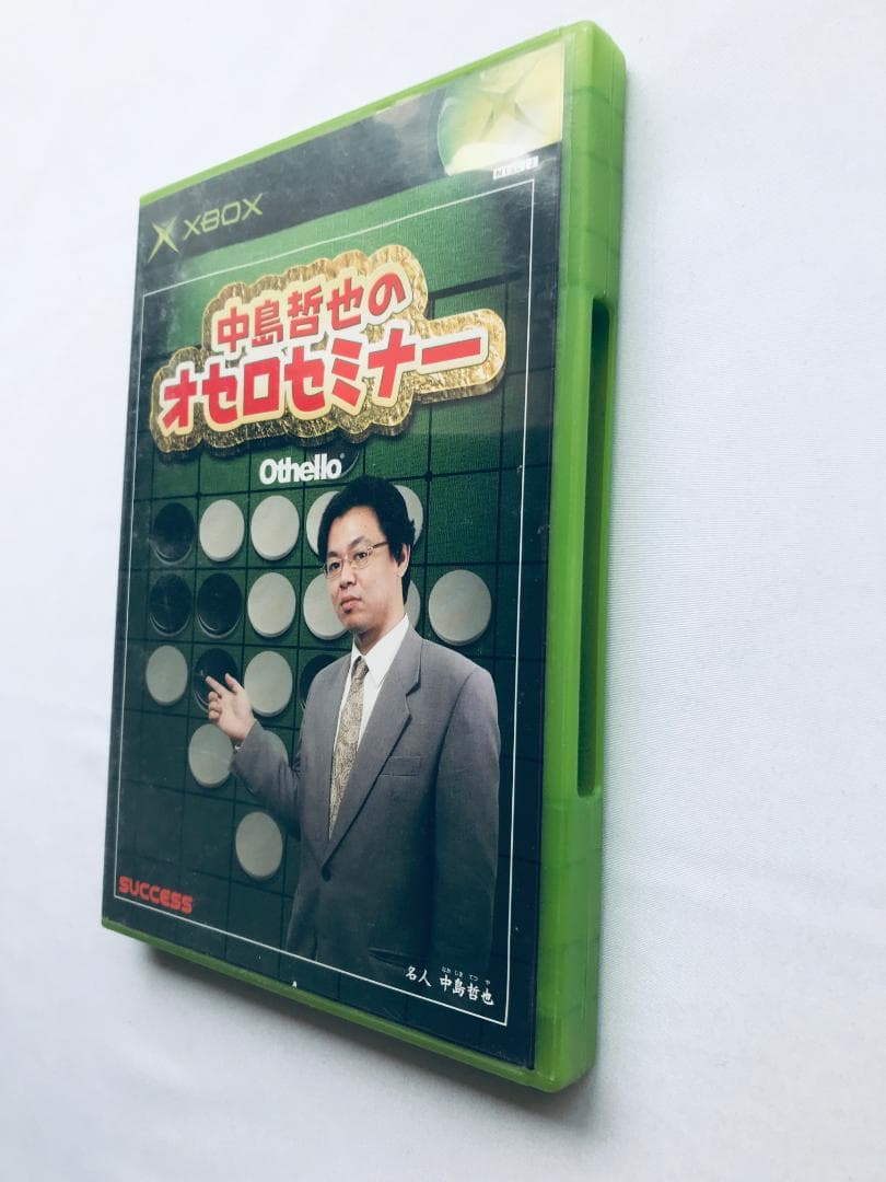 中島哲也のオセロセミナー　XBOX　Tetsuya Nakajima's