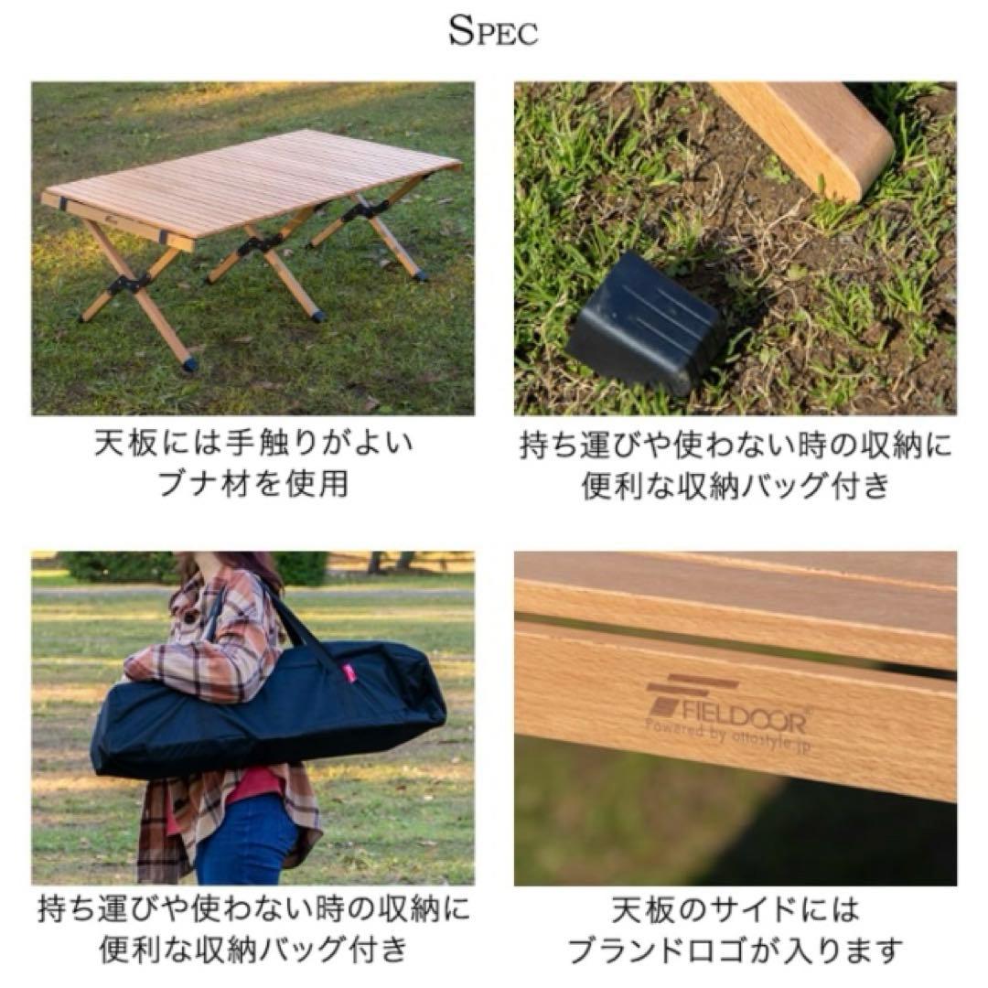 FIELDOOR(フィールドア) ウッドロールトップテーブル