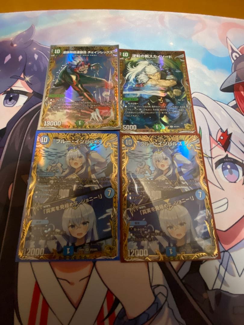 ブルーインパルス金トレ2 チェインレックス金トレ1 スカイソード金トレ1