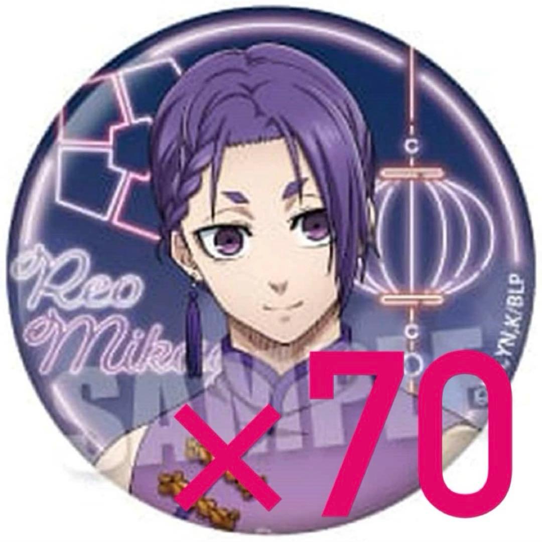 NEONチャイナ 御影玲王 70個