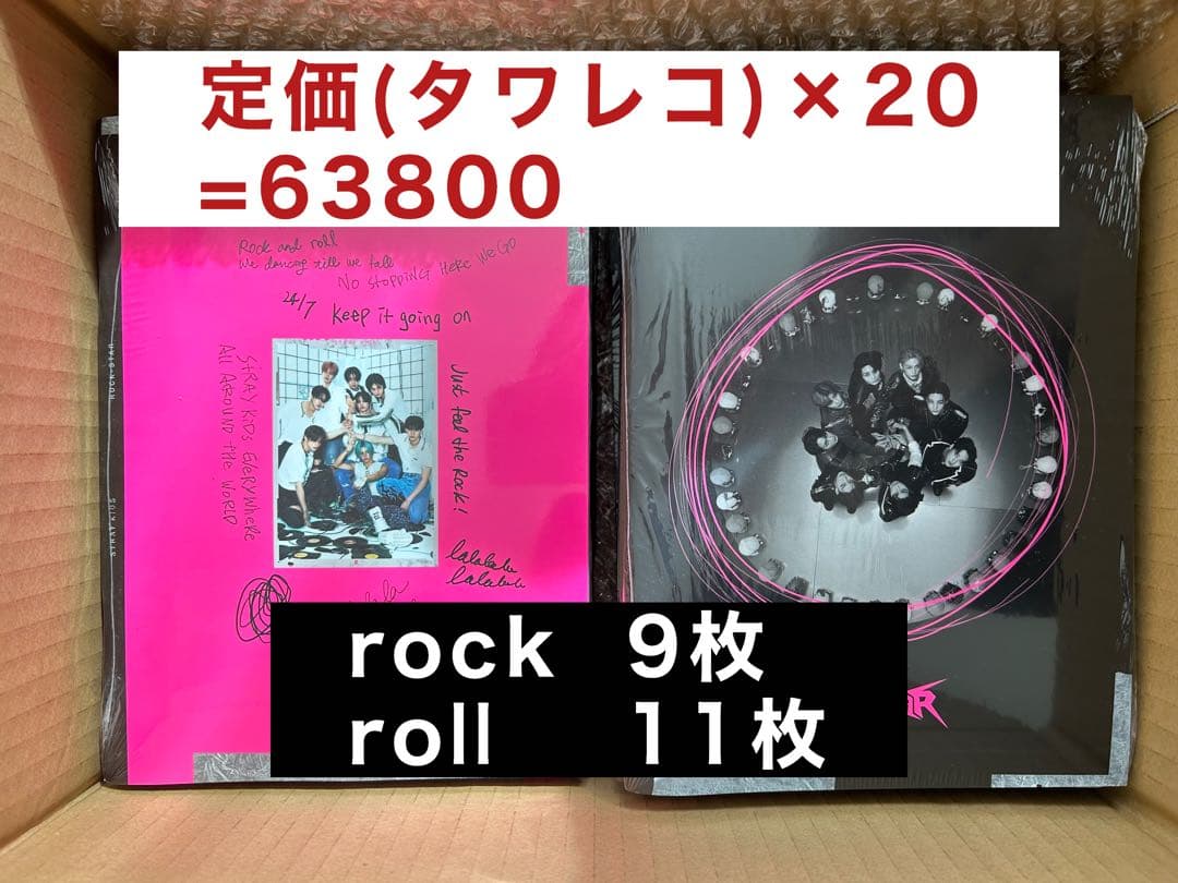 樂-star 新品 未開封 通常盤 20枚 まとめ売り