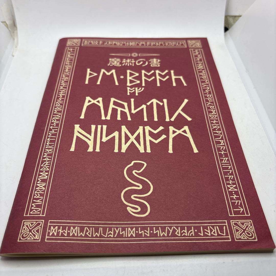 ◯PC-8801 ウルティマⅣ