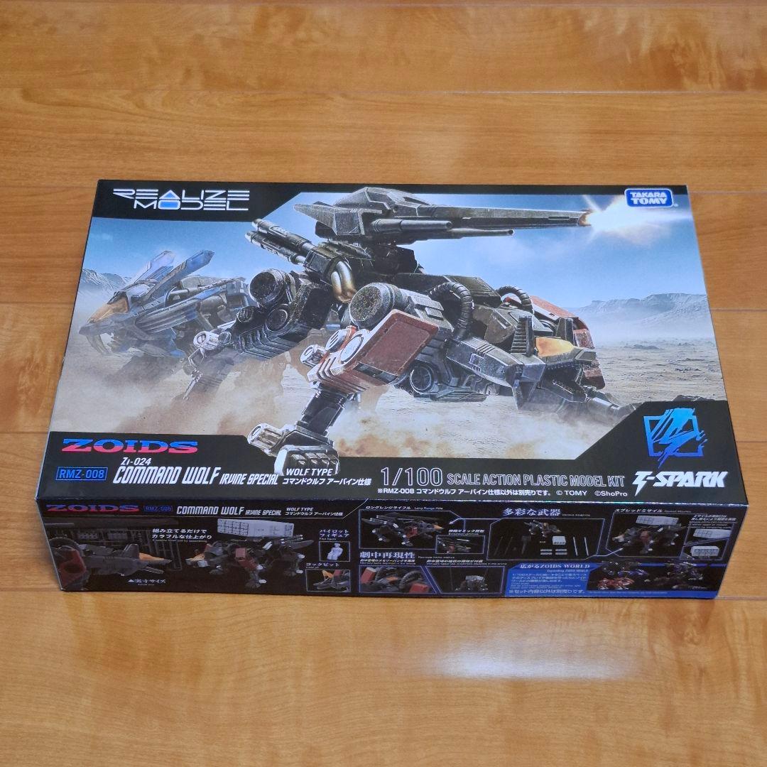 リアライズモデル ゾイド RMZ コマンドウルフ アーバイン仕様 3個セット
