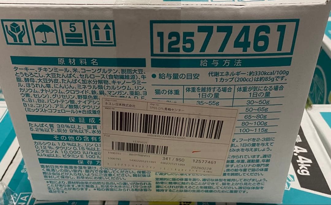 ピュリナ ワン キャットフード 避妊・去勢した猫の体重ケア 4.4kg4点セット