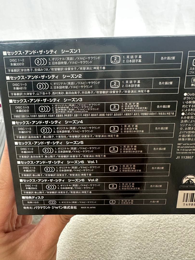 セックス・アンド・ザ・シティ DVD セット 1-6