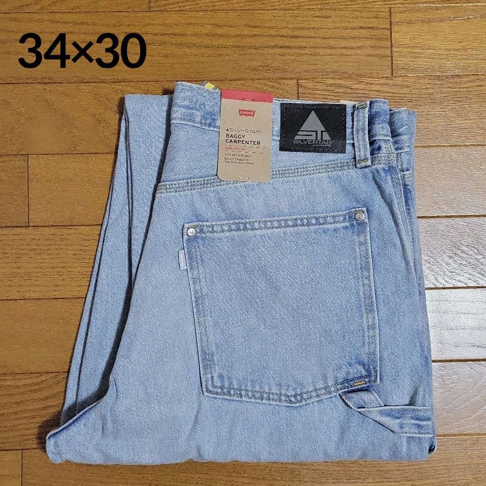 34×30【新品・未使用】リーバイス　SILVERTAB バギーカーペンター