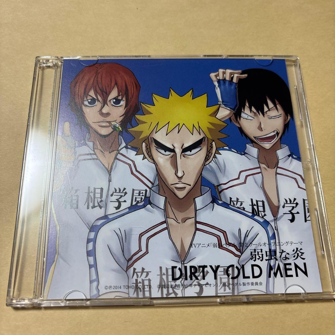 弱虫ペダル DIRTY OLD MEN サイン入り