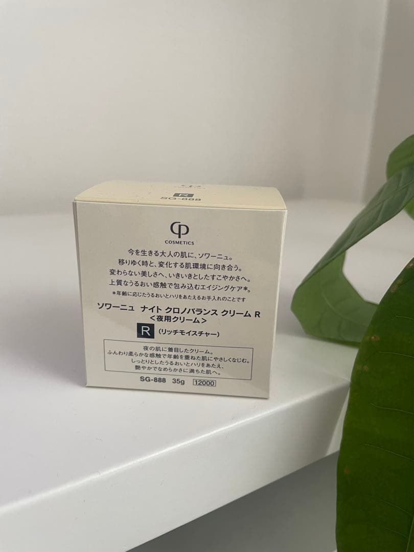 CP COSMETICS SOIGNE ナイトクロノバランスクリーム R 35g