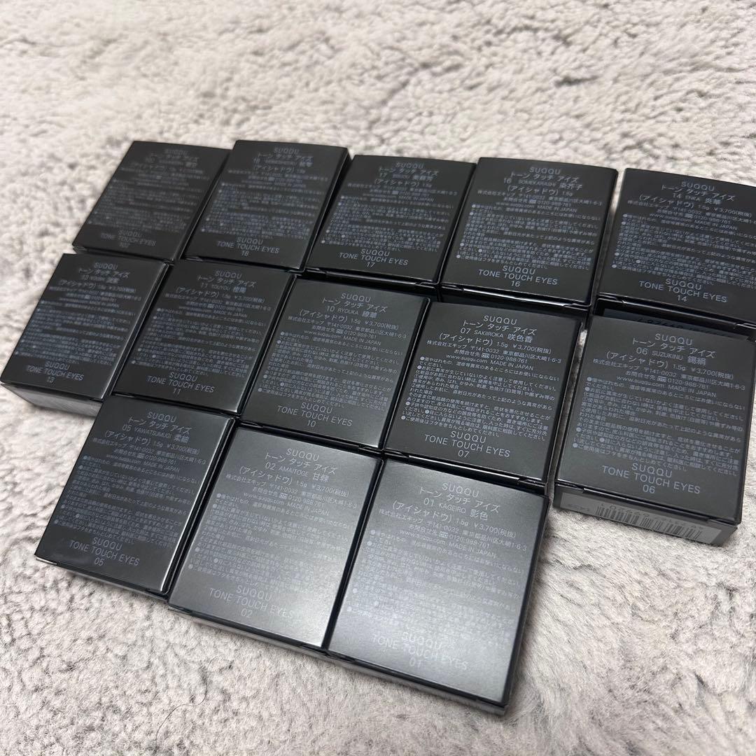 SUQQU トーンタッチアイズ 13点　まとめ売り