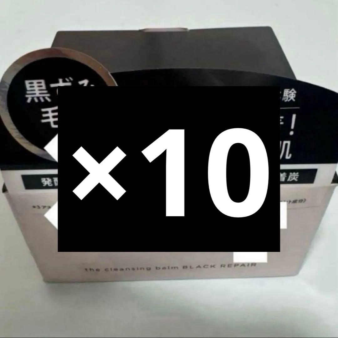 デュオ ザ クレンジングバーム ブラックリペア 90g 10こ