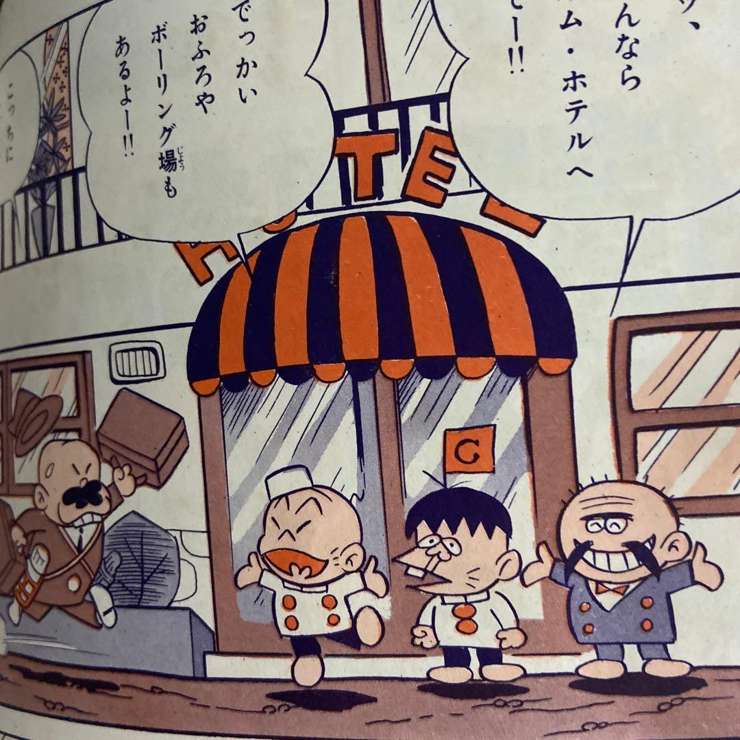 おそ松くん 第5号 1965年　赤塚不二夫