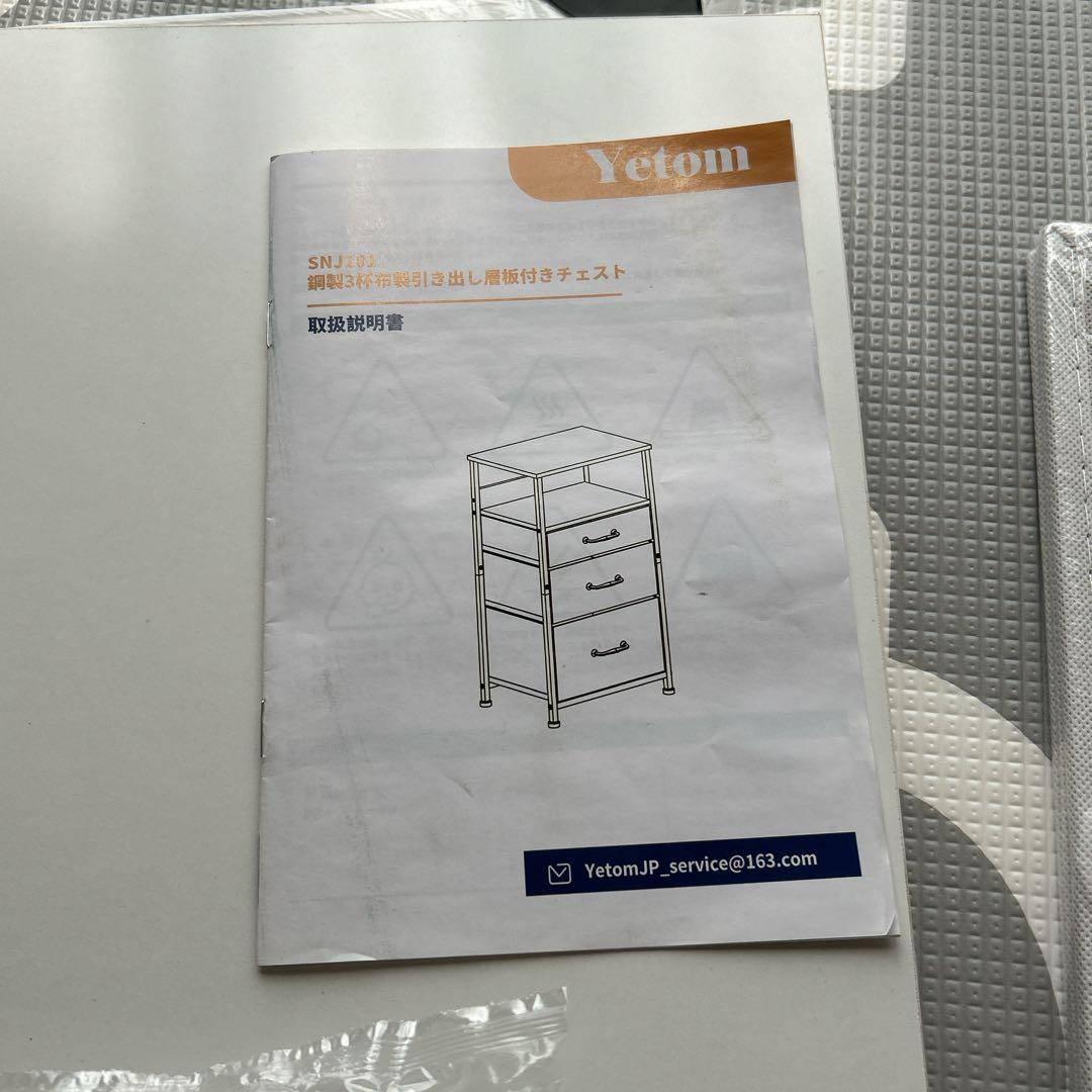 サイドテーブル サイドチェスト