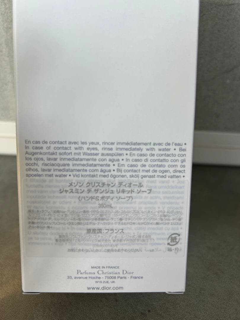 Dior ディオール　バンド&ボディーソープ　フレグランス　バスアイテム